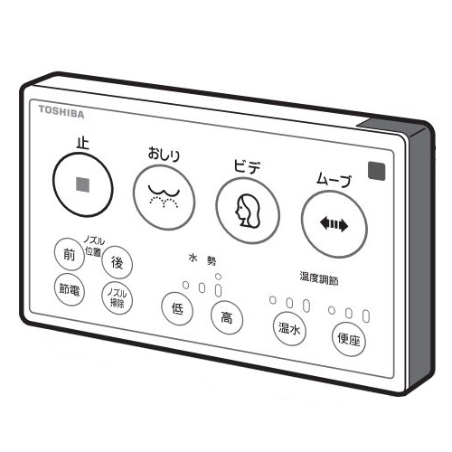 50471632 東芝 純正部品 温水洗浄便座 リモコン