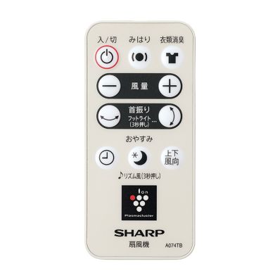2146380087 シャープ 純正部品 扇風機用 リモコン（214 638 0087）