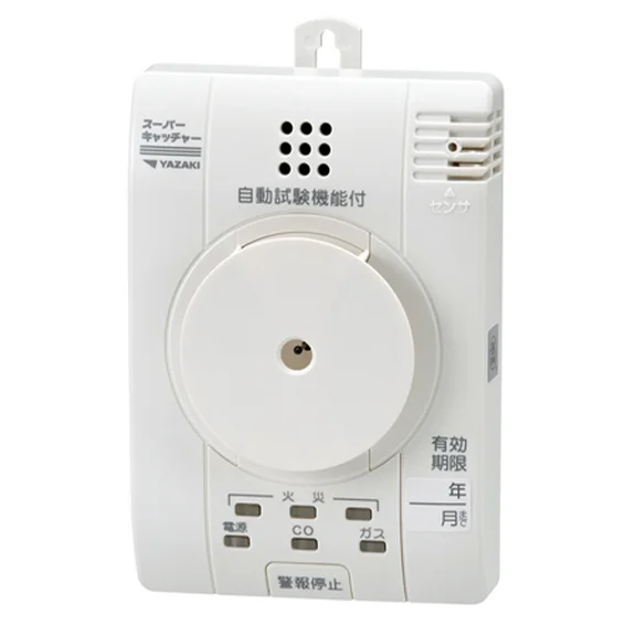 YP-776 矢崎エナジーシステム 住宅用火災・ガス・CO警報器 都市ガス用 スーパーキャッチャー YAZAKI 自動試験付
