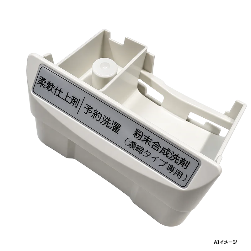 42042538 東芝 純正部品 新品 洗濯機 粉末洗剤・仕上剤投入ケース