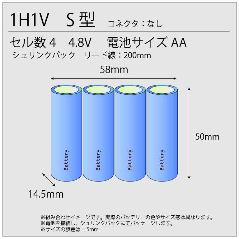 4BK1500AAH相当品 電池屋組電池 新品 オーデリック相当品 4.8V1450mAh コネクターなしリード線のみ