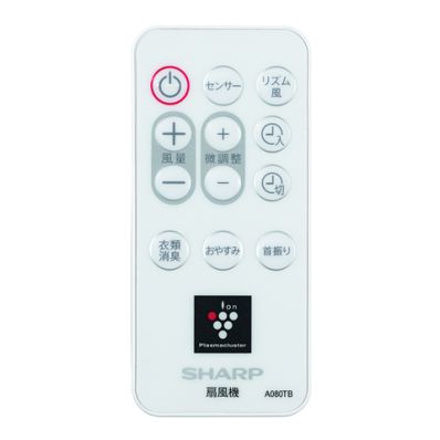 2146380083 シャープ 純正部品 扇風機用 リモコン（214 638 0083）
