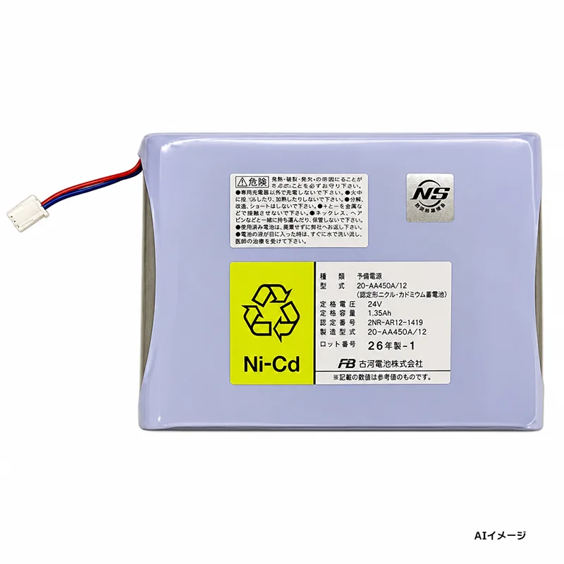 20-AA450A/12 古河電池 メーカー純正品 新品 スプリンクラー制御盤（能美防災MUWJ001用）用交換電池 24V0.45AH NS鑑定品 評価品