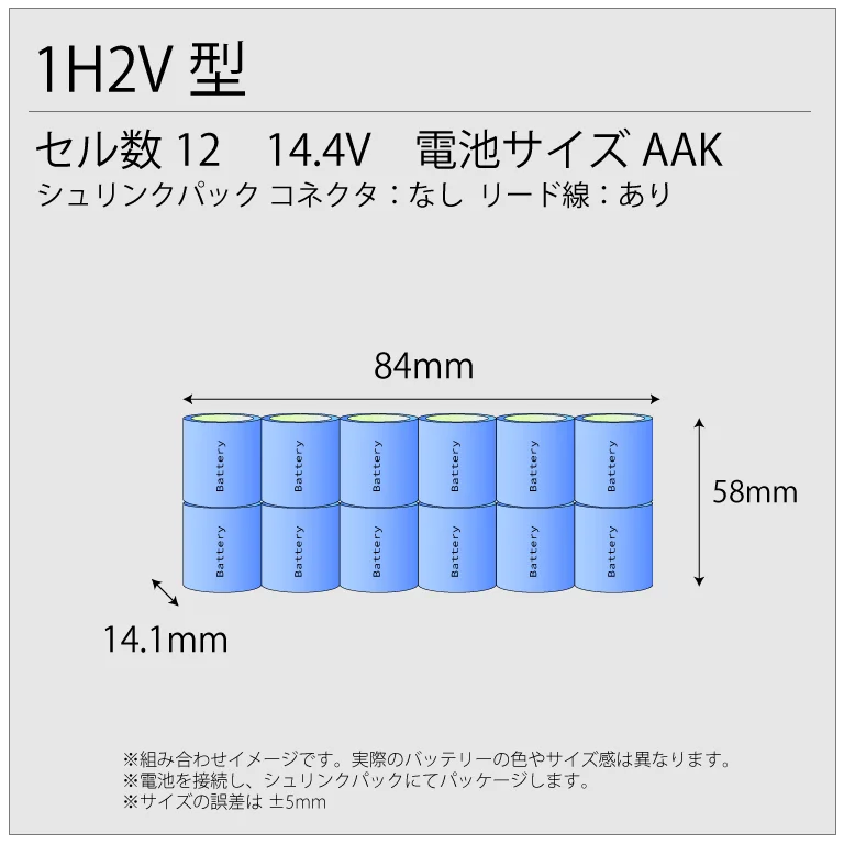WQN4122527相当品 14.4V225mAh 組電池 1H2V型 N300AAK リード線のみコネクターなし