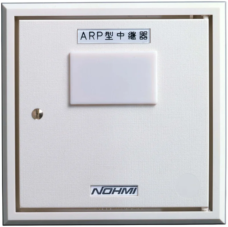 ARP051-3D（LP）　能美防災　ガスもれ中継器　LPガス用