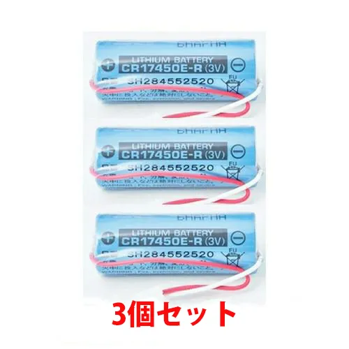 SH284552520 【3個セット】 パナソニック CR17450E-R (3V) Panasonic 純正品 住宅用 火災警報器 けむり当番 ねつ当番 専用 リチウム電池 CR-AG / C25P【送料全国一律275円】