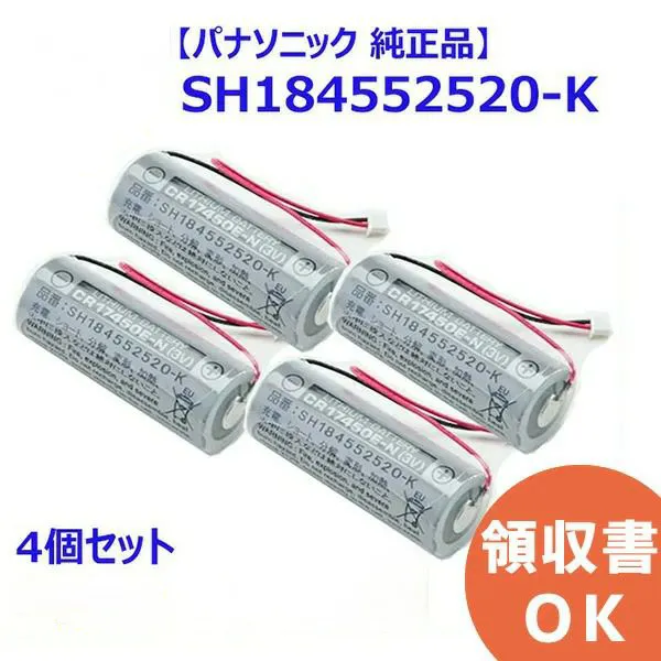 SH184552520-K 【4個セット】 パナソニック CR17450E-N電池 【純正品】 住宅用 火災警報器 専用 リチウム電池 けむり当番 バッテリー ( SH184552520 後継品) 【送料全国一律275円】