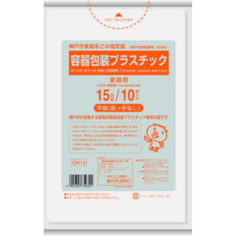 日本サニパック 純正品 GK14神戸市容器包装プラ15L10枚 4902393750301