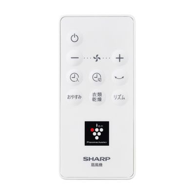 2146380089 シャープ 純正部品 扇風機用 リモコン（214 638 0089）