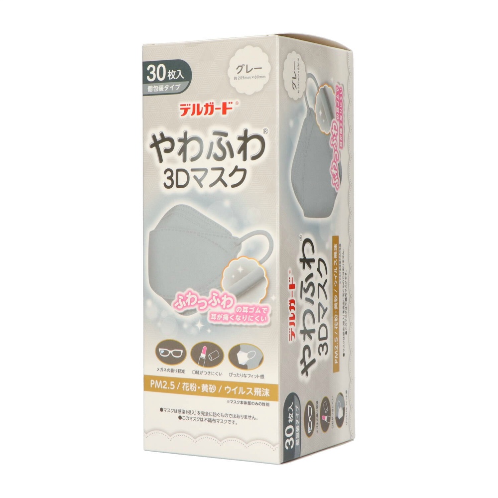 阿蘇製薬 純正品 デルガードやわふわ３Ｄマスクグレー３０枚 4970883014103