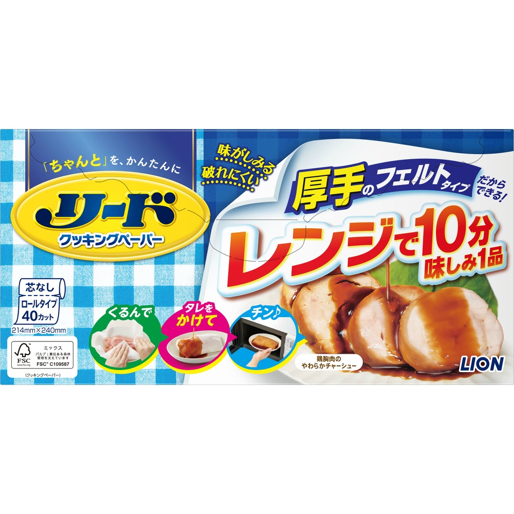 ライオン 純正品 リードクッキングペーパー レギュラー 4903301347699