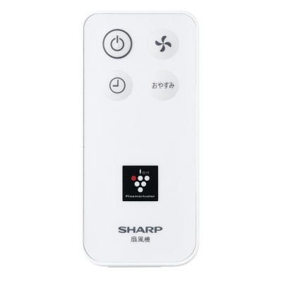 2146380091 シャープ 純正部品 扇風機用 リモコン（214 638 0091）