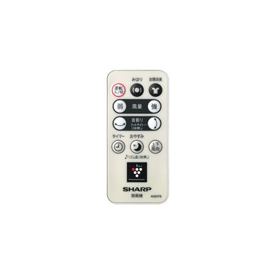 2146380074 シャープ 純正部品 扇風機用 リモコン（214 638 0074）