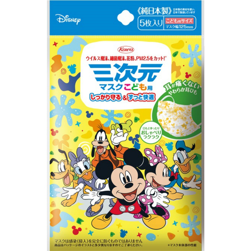 興和新薬 純正品 三次元マスク（ミッキー＆フレンズ）こども用－６－ ５枚 4987973232750
