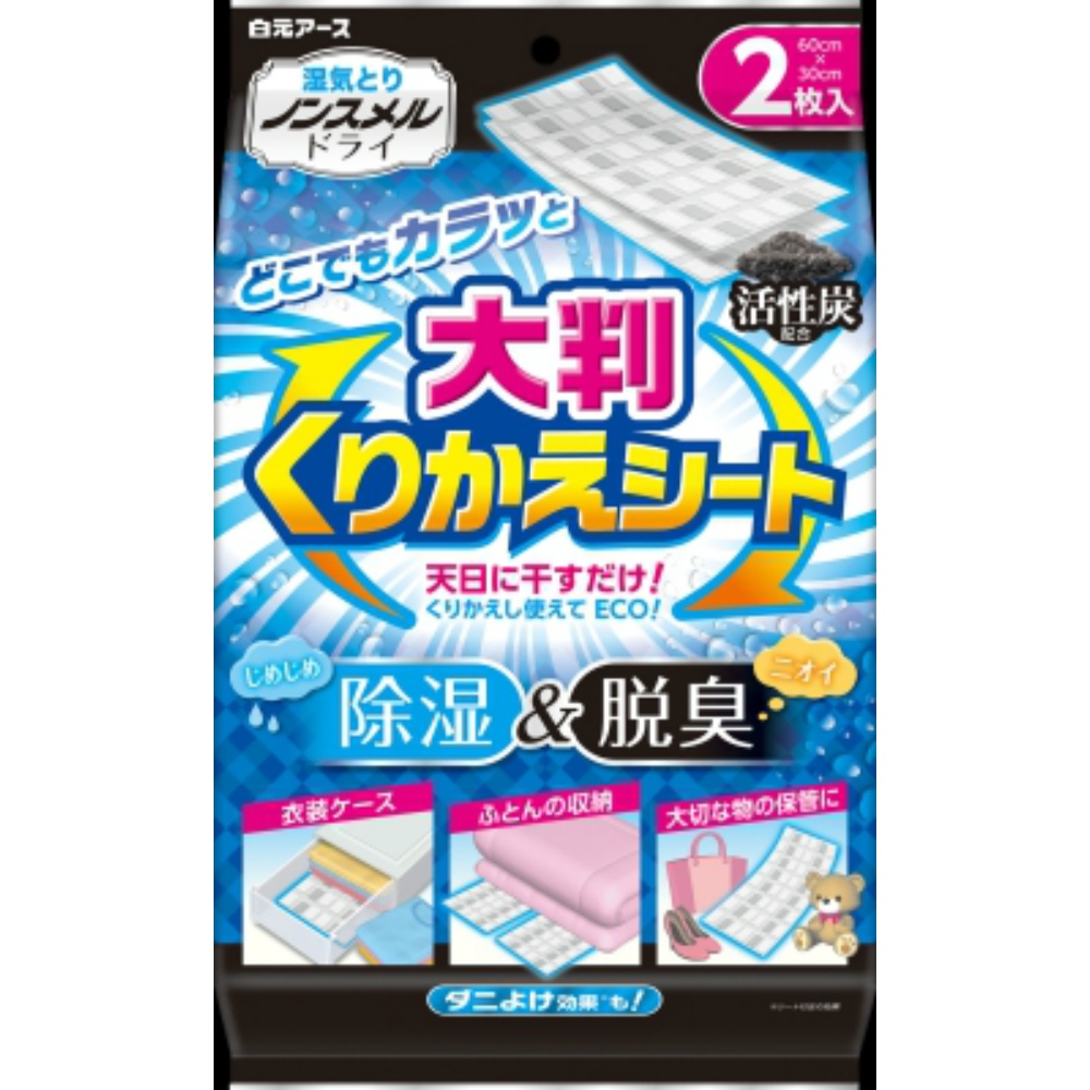 白元アース 純正品 ノンスメルドライ 大判くりかえシート 4902407395313