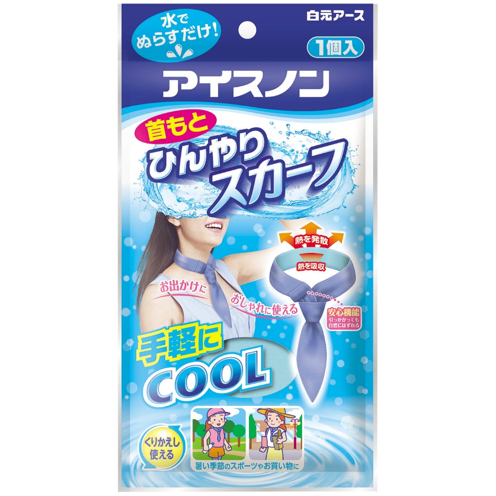 白元アース 純正品 アイスノン 首もとひんやりスカーフ 4902407024381