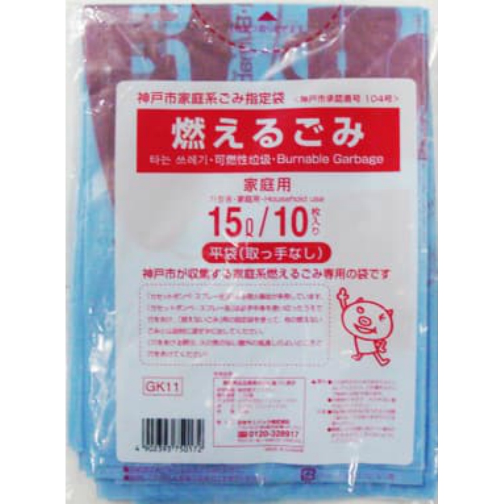 日本サニパック 純正品 GK11神戸市燃えるごみ15L10枚 4902393750172