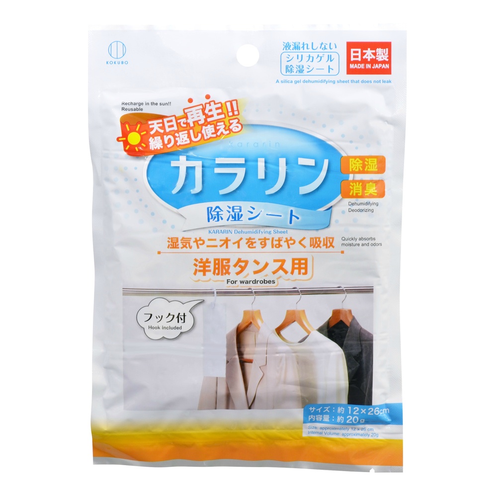 小久保工業所 純正品 カラリン除湿シート 洋服タンス用 4956810239801