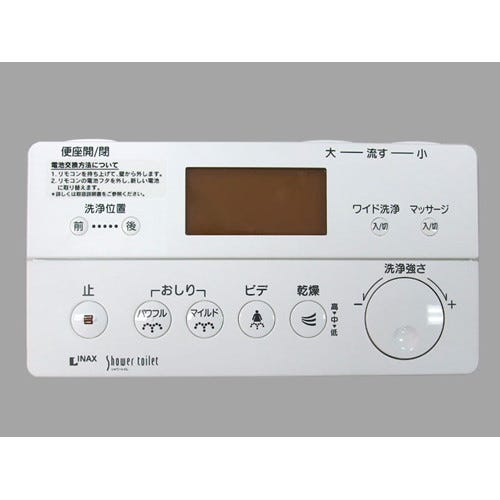 354-1175 LIXIL・INAX 純正部品 リモコン トイレ部品 [354-1175]