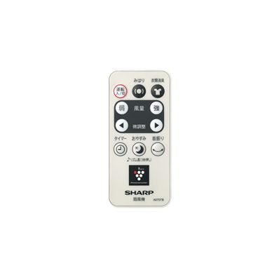 2146380073 シャープ 純正部品 扇風機用 リモコン（214 638 0073）