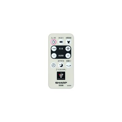 2146380080 シャープ 純正部品 扇風機用 リモコン（214 638 0080）
