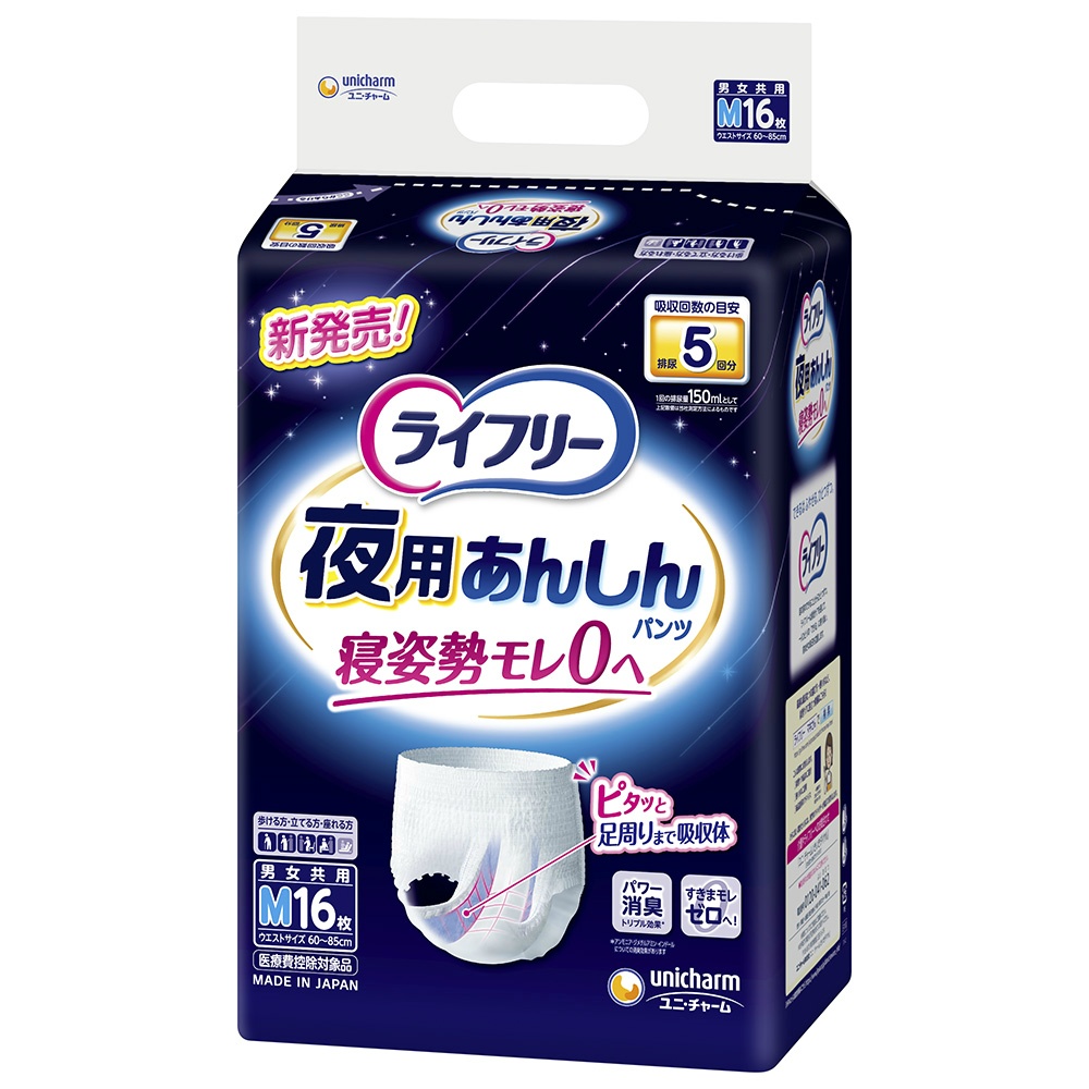 ユニ・チャーム 純正品 ライフリー夜用あんしんパンツ５回Ｍ 4903111552016