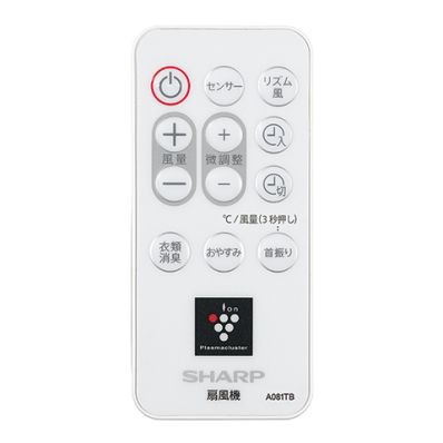 2146380084 シャープ 純正部品 扇風機用 リモコン（214 638 0084）