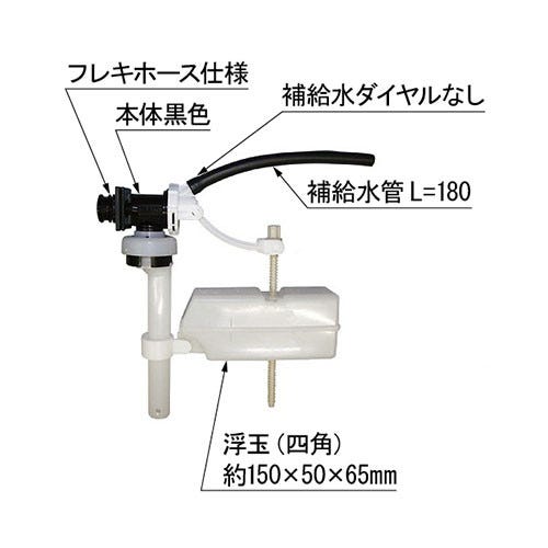 TF-V150BU-20 LIXIL・INAX 純正部品 ボールタップ トイレ部品 [TF-V150BU-20]