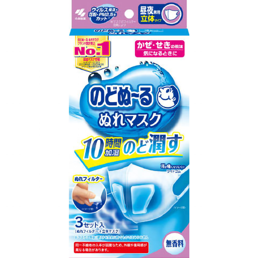 小林製薬 純正品 のどぬ～るぬれマスク昼夜兼用立体タイプ無香料3セット 4987072058671