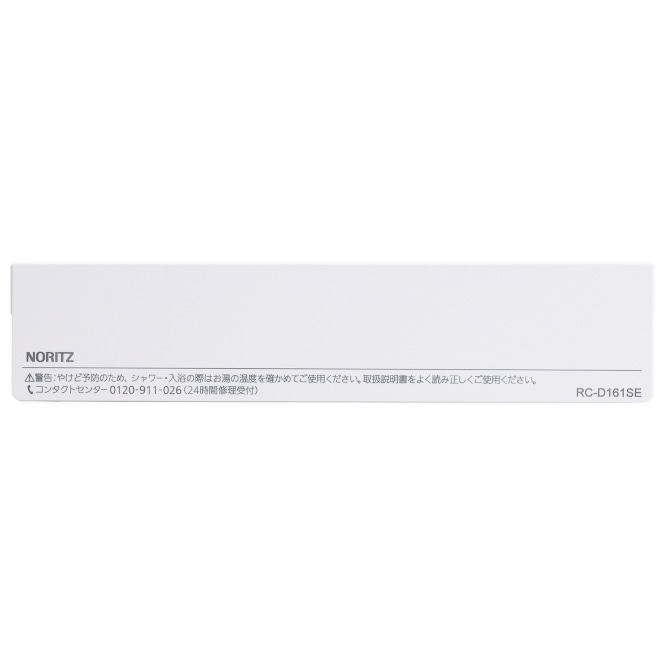 SHC71UL ノーリツ 純正部品 浴室リモコンRC-D161SE用S化粧蓋