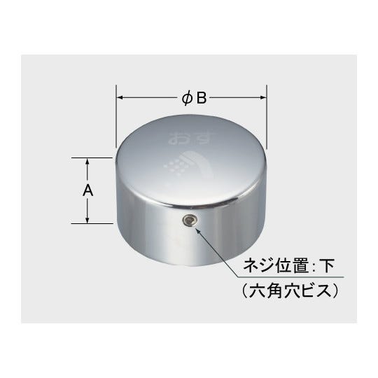 A-4883-1 LIXIL・INAX ボタンカバー 浴室部品 [A-4883-1]