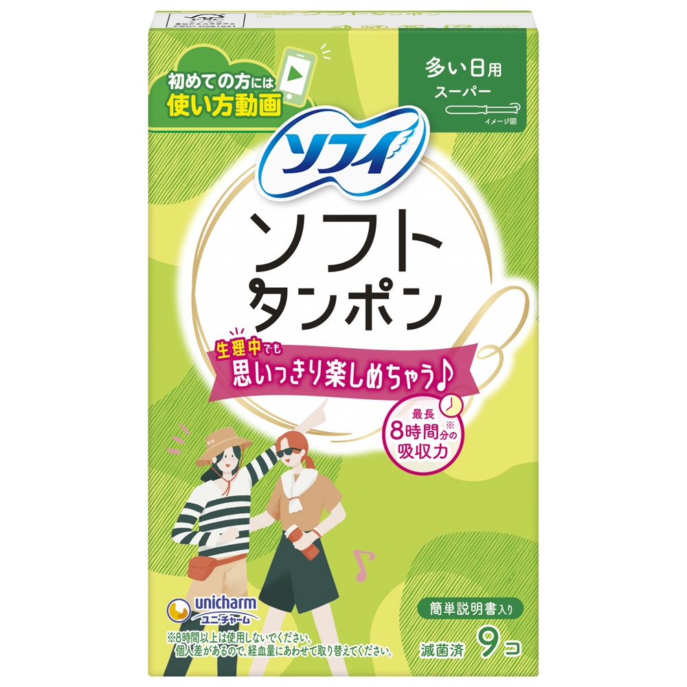 ユニ・チャーム（ユニチャーム） 純正品 ソフィ ソフトタンポンスーパー 9個 4903111370955