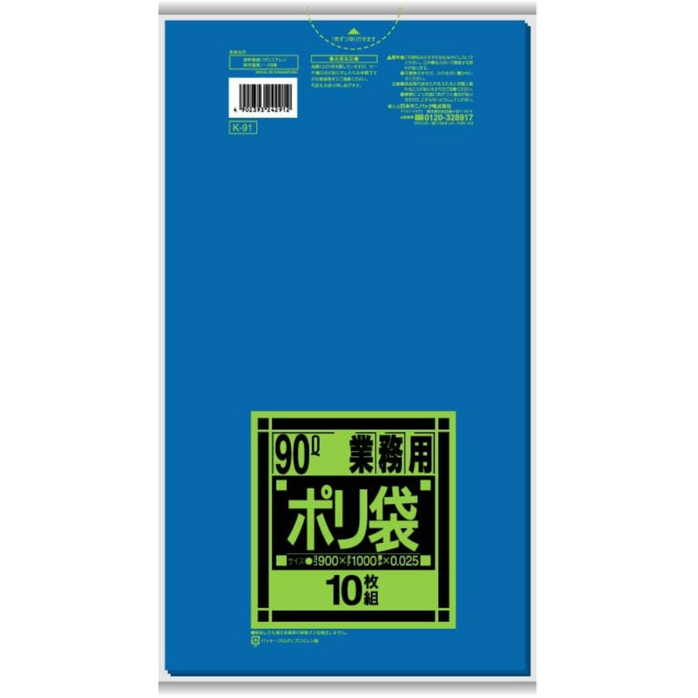 日本サニパック 純正品 Ｋ９１ Ｋシリーズ９０Ｌ 青 4902393242912