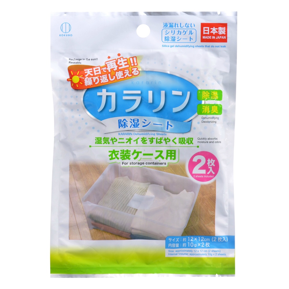小久保工業所 純正品 カラリン除湿シート 衣装ケース用 4956810239818