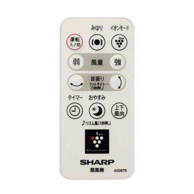 2146380056 シャープ 純正部品 扇風機用 リモコン（214 638 0056）