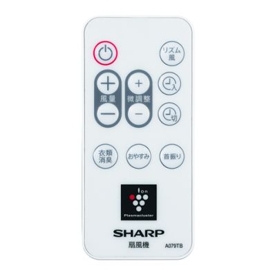 2146380082 シャープ 純正部品 扇風機用 リモコン（214 638 0082）