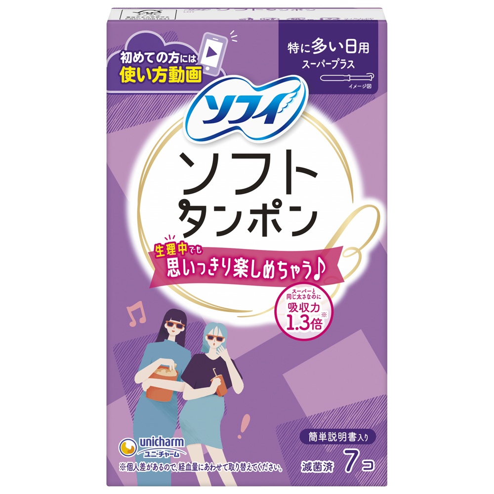 ユニ・チャーム（ユニチャーム） 純正品 ソフィソフトタンポンスーパープラス7個 4903111342273
