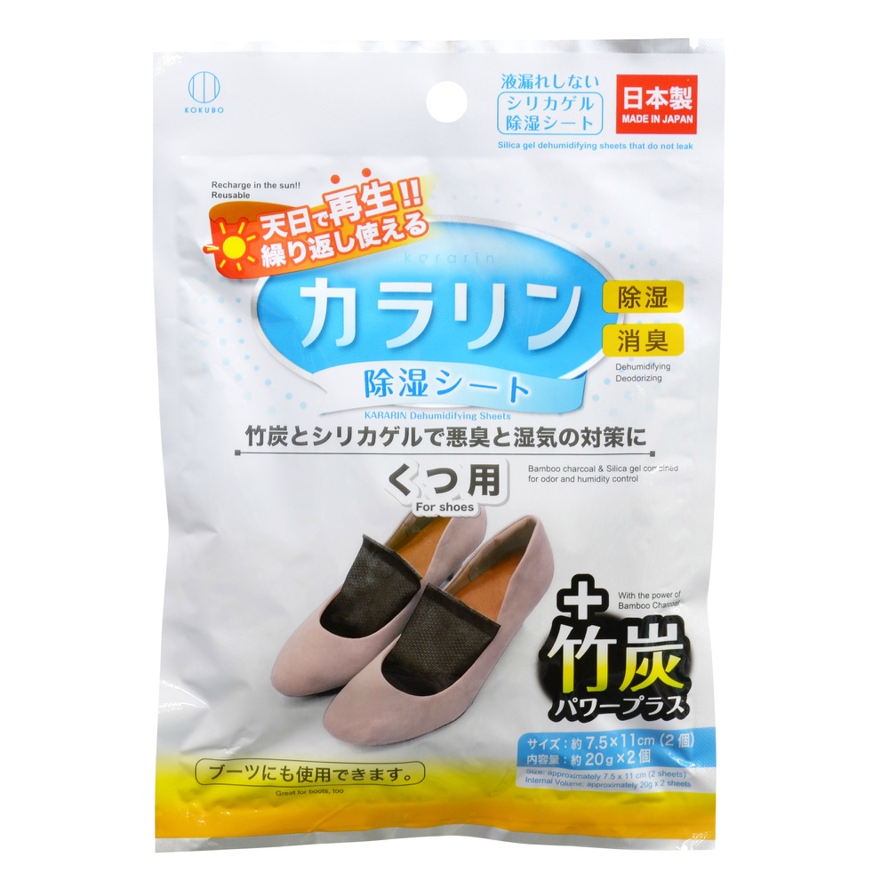 小久保工業所 純正品 カラリン除湿シート くつ用 4956810239825