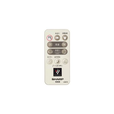 2146380072 シャープ 純正部品 扇風機用 リモコン（214 638 0072）