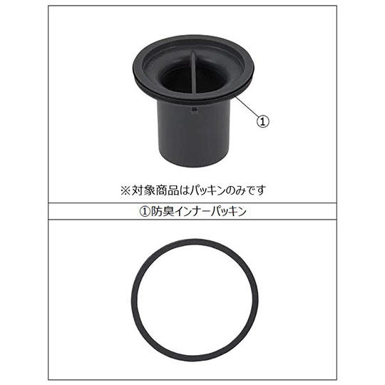 UM-600-12 LIXIL・INAX 防臭インナーパッキン 浴室部品 [UM-600-12] brdp