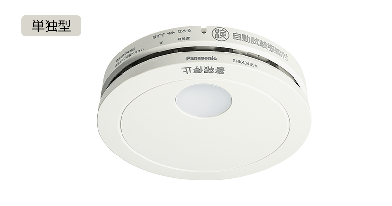 けむり当番 薄型2種