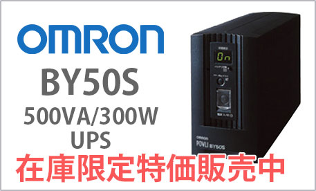 OMRON BY50S在庫限定特化販売中