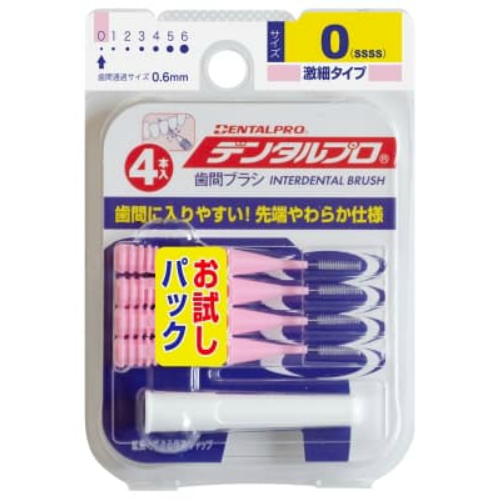 デンタルプロ 純正品 デンタルプロ歯間ブラシＩ字型４Ｐサイズ０（ＳＳＳＳ） 4973227318110