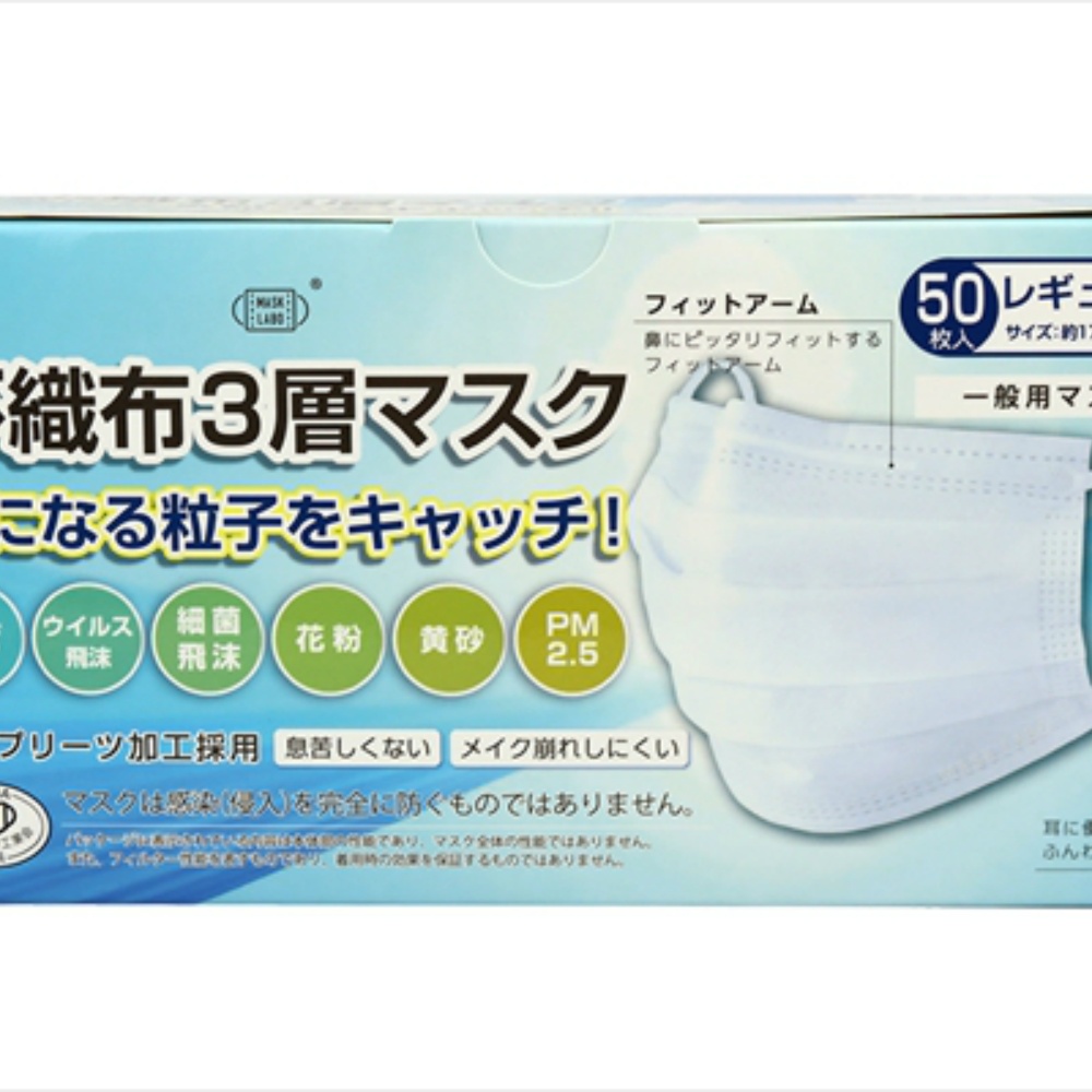 富士 純正品 不織布3層マスク 50枚入 レギュラーサイズ 4944109313875