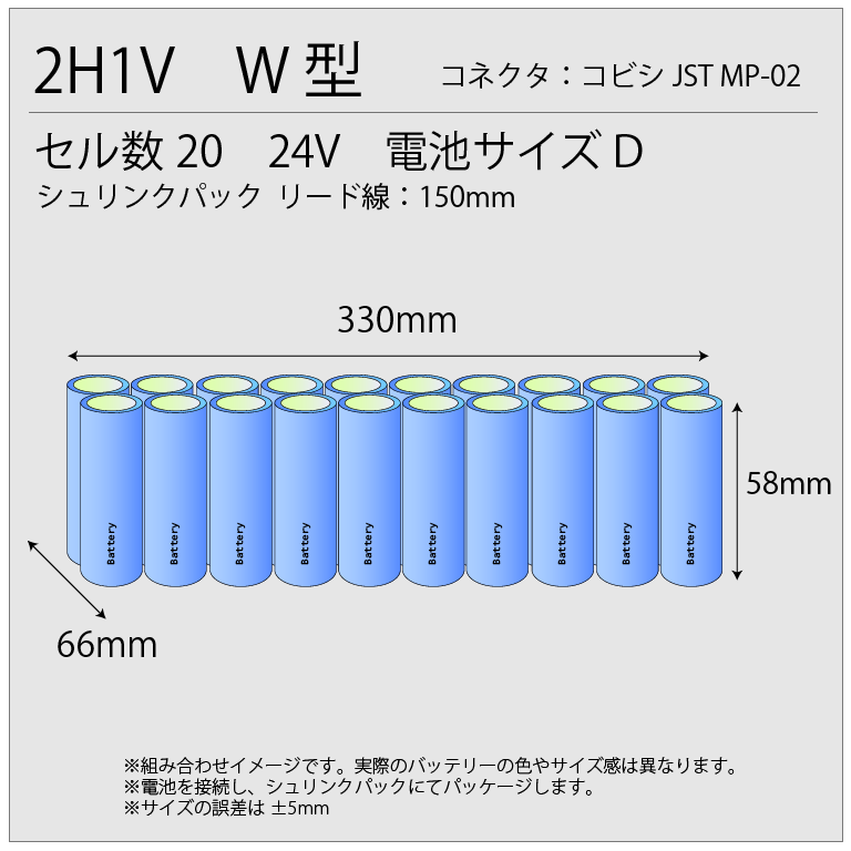 20N4000DS-W相当品 新神戸電機相当品 組電池 24V4000mAh コネクター付 コビシ JST MLP-02 日本インターフォン PW-243D2用