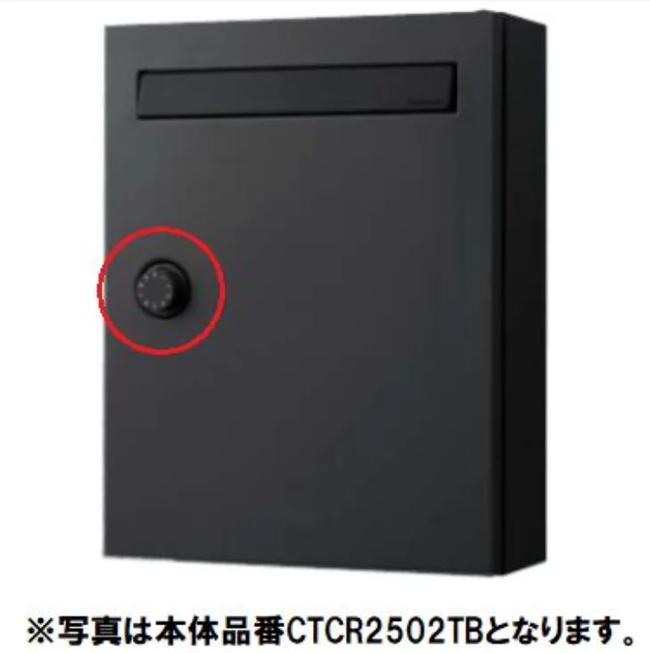 CTC250101BPK ブラック色 パナソニック 純正品 クリアス用ダイヤル錠 ポスト部品