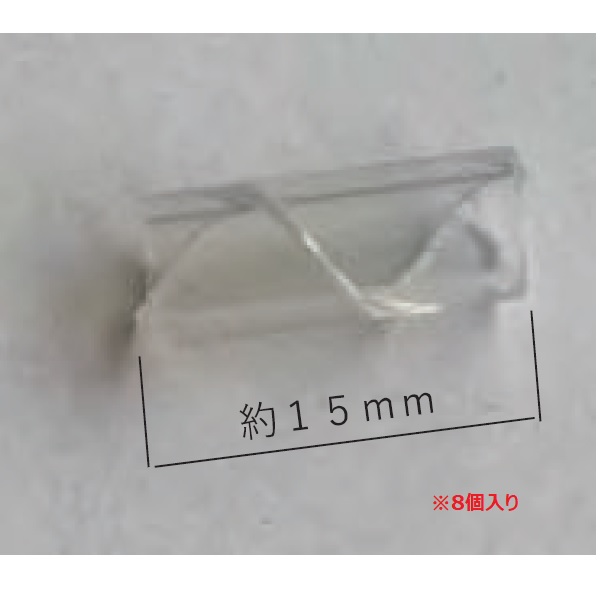 KXZWN88163 TOTO 純正部品 クッション材スパイラル（15mm）8個入り シンク周り部品