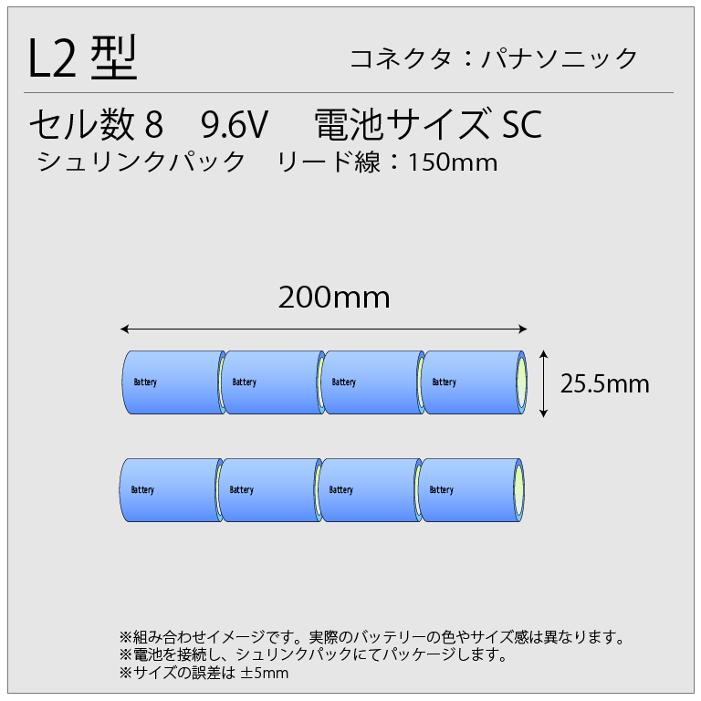 8-C1.8H相当品 組電池 9.6V1800mAh L2型 パナソニック対応コネクター付き