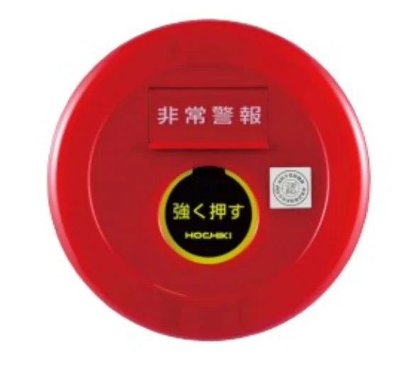 BCN-7AU ホーチキ 非常警報設備 一体型 普通型 埋込型(セット品)