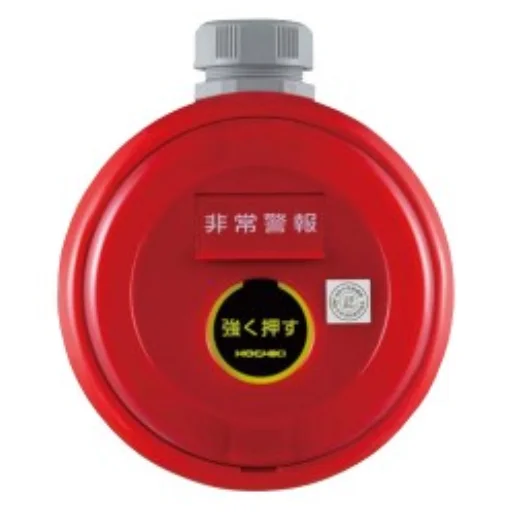 BCN-7ARW ホーチキ 非常警報設備 一体型 防雨型 露出型(セット品)